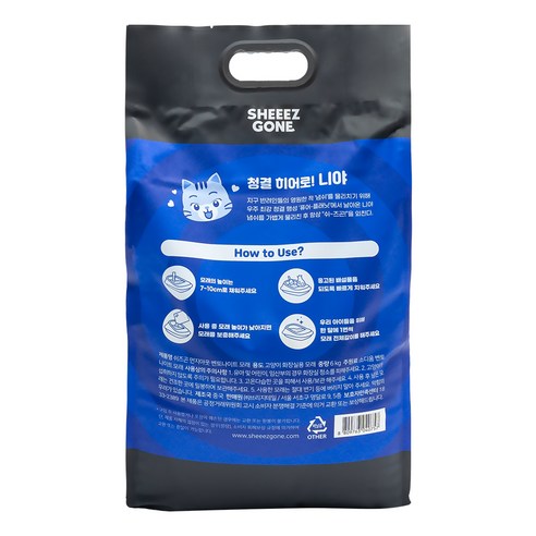 먼지 걱정 없이 쾌적한, 쉬즈곤 먼지아웃 벤토나이트 고양이 모래
