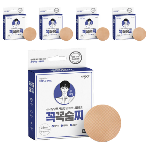 아텍스 꼭꼭숨찌 니플밴드 60p, 5개