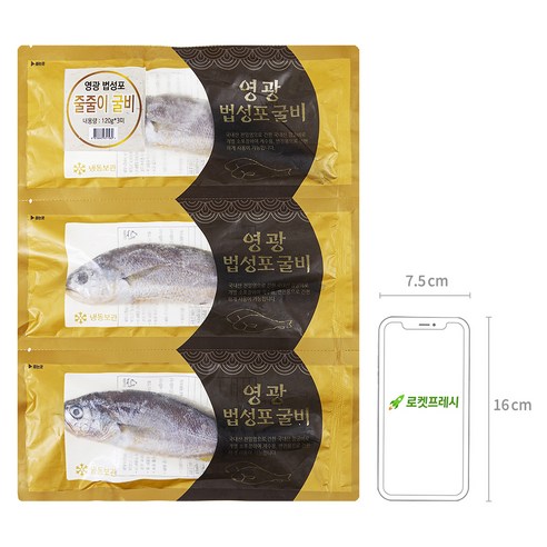 바람에 말린 맛의 향연, 영광 법성포 줄줄이굴비