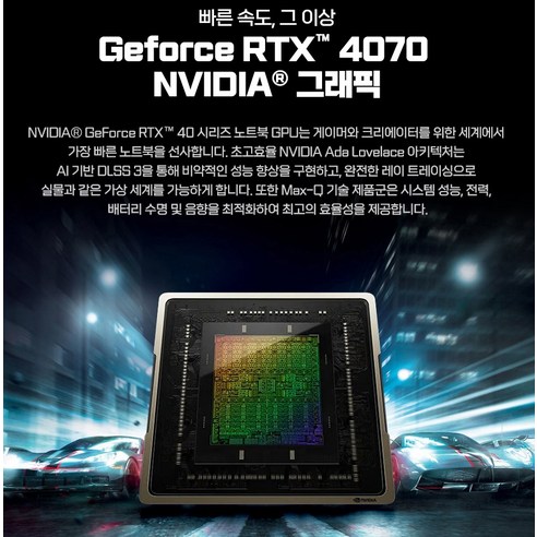 레노버 2023 요가 프로 9i 16IRP8 16 지포스 RTX 4070은 최신 기술과 탁월한 성능을 제공하는 제품