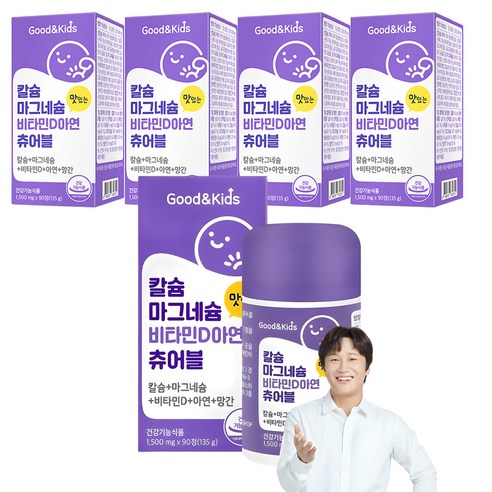 굿앤키즈 칼슘 마그네슘 비타민D 아연 츄어블, 90정, 5개