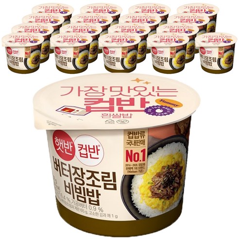 햇반 컵반 버터 장조림 비빔밥, 216g, 18개