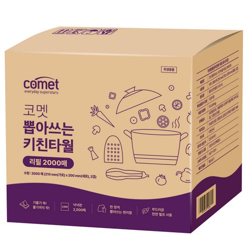 코멧 뽑아쓰는 키친타올 리필 2겹 2000매