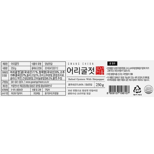 바다의 풍미를 담은 매콤 짭조름한 별미