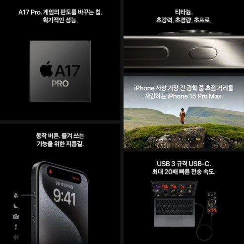 Apple 정품 아이폰 15 Pro Max 자급제, 네츄럴티타늄, 256GB