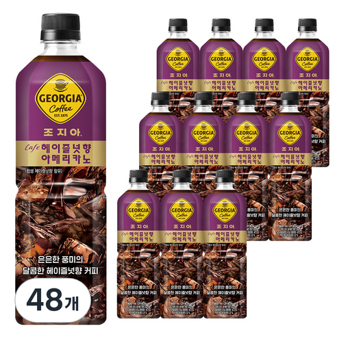 조지아 카페 헤이즐넛향 아메리카노 커피, 900ml, 48개