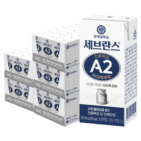 세브란스에이투 전용목장 단백우유, 180ml, 120개