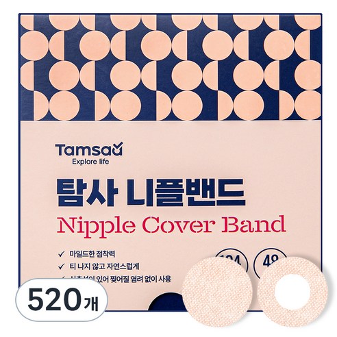 탐사 니플밴드 104매 남녀공용 48mm, 520개