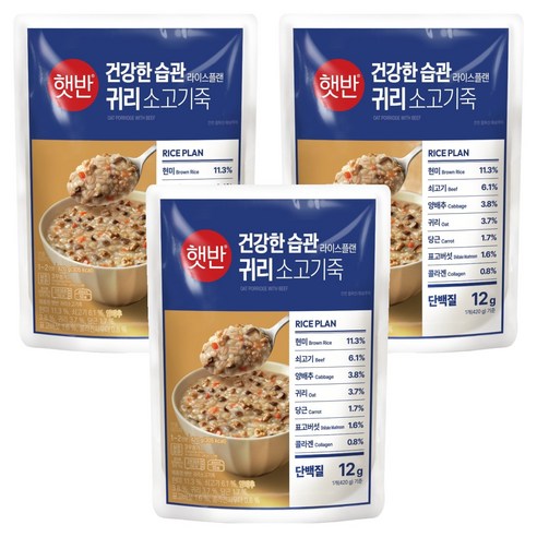 햇반 귀리소고기죽