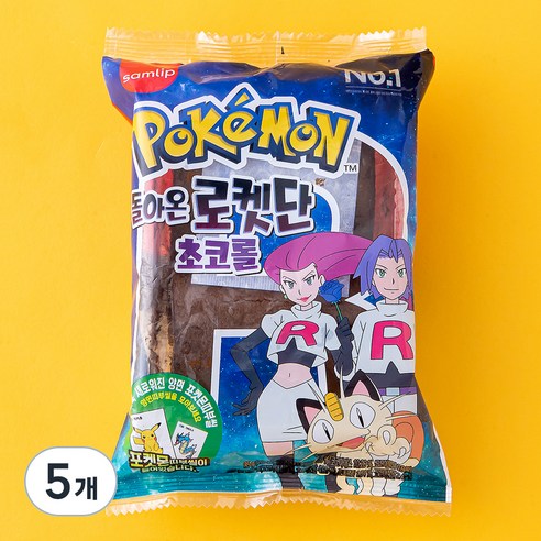 포켓몬스터  삼립 돌아온 로켓단 초코롤, 85g, 5개