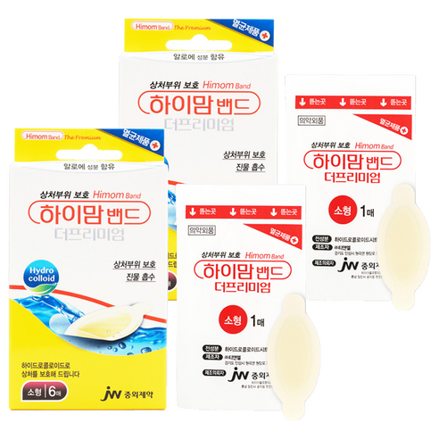 하이맘 밴드, 2개