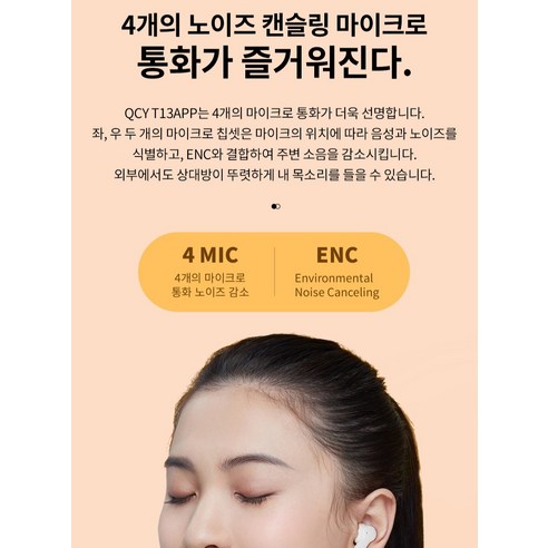 QCY 블루투스 이어폰: 음악, 자유, 그리고 일상의 완벽한 조화