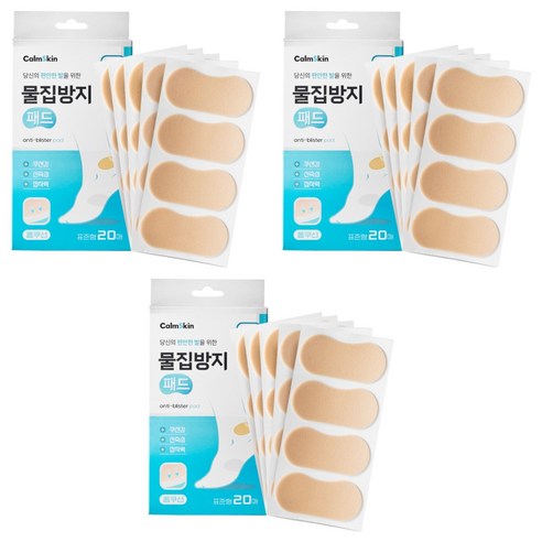 캄스킨 폼쿠션 물집방지 표준형 패드 베이지 20p, 3개
