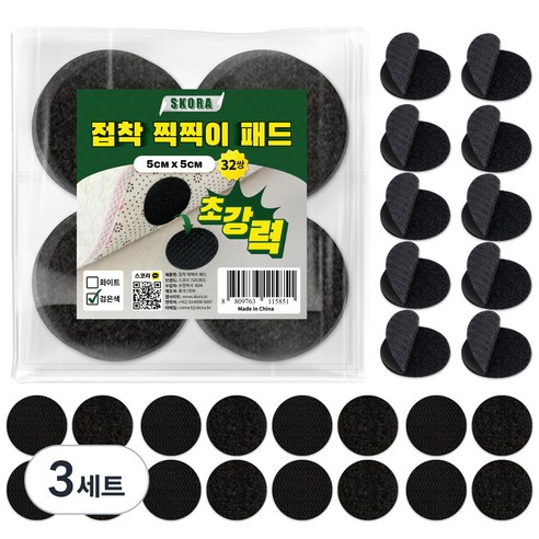 스코라 벨크로 초강력 접착 찍찍이 원형 패드 검정 5cm x 5cm 32p 세트, 3세트