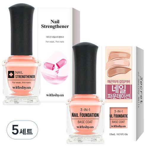 위드샨 케어 강화 2종 세트, 네일 파운데이션 15ml + 네일 스트랭쓰너 15ml, 5세트