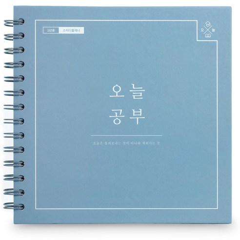 리훈 오늘공부 스프링 1년용 스터디플래너, 블루마카롱, 250 x 224 mm