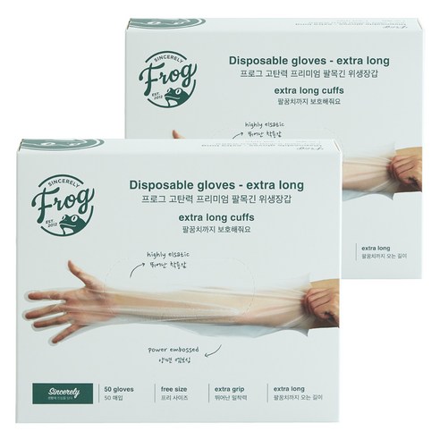 프로그 고탄력 프리미엄 팔목긴 위생장갑 50매, 50개입, 2개