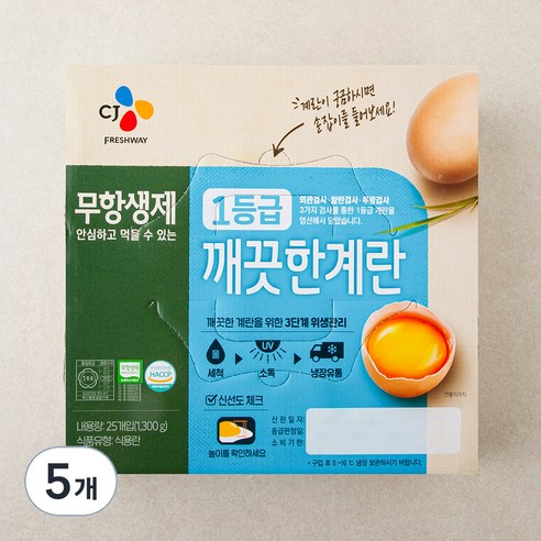 무항생제 인증 깨끗한 계란 1.3kg, 25구, 5개
