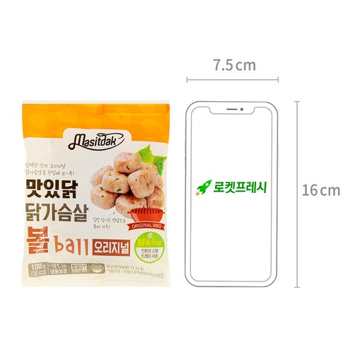 건강과 맛을 동시에, 맛있닭 닭가슴살 볼