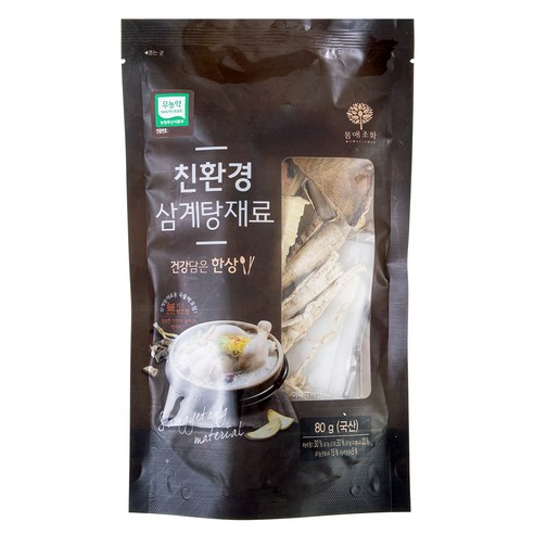 몸과 마음을 따뜻하게 녹여주는 친환경 몸애조화 삼계탕 재료