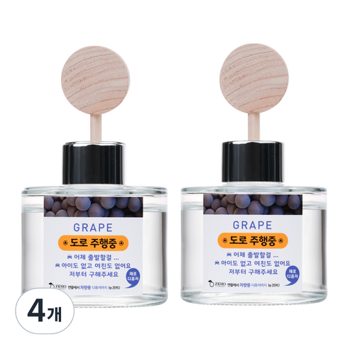 제로캔들 차량용 디퓨저 100ml, 그레이프, 4개