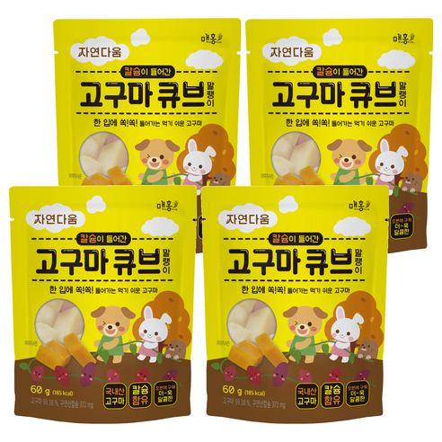 자연다움 칼슘이 들어간 고구마 큐브 말랭이, 60g, 4개