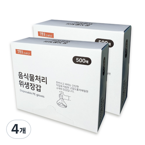 생활을그리다 음식물처리 위생장갑, 4개, 500개입