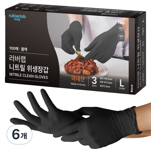 러버랩 니트릴장갑 100p, 블랙, 대(L), 6개