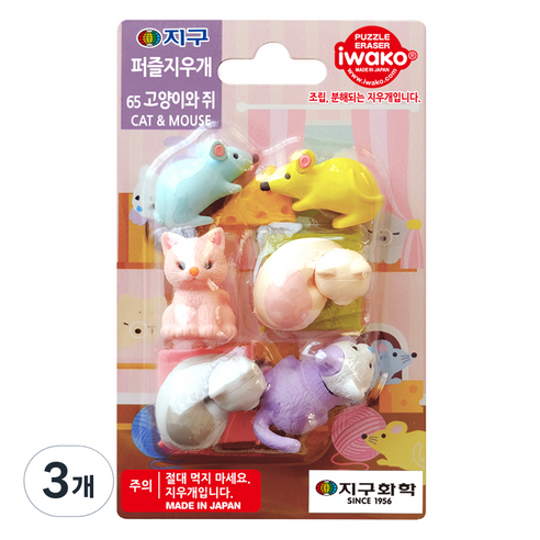 이와코 지구화학 지구 퍼즐 지우개, 65 고양이와쥐, 3개