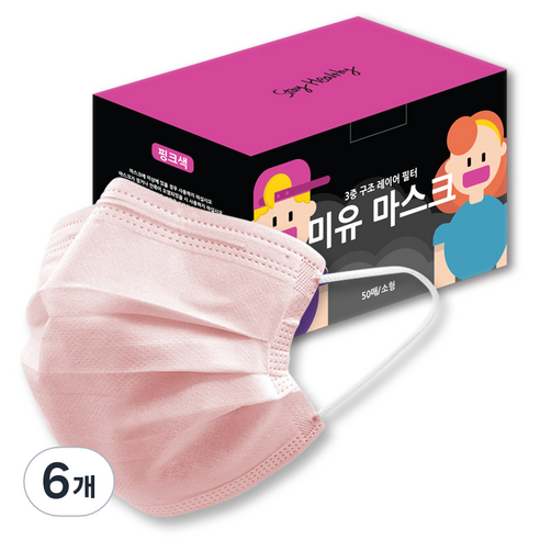 미유 3중필터 일회용 마스크 소형 어린이용, 50개입, 6개, 핑크