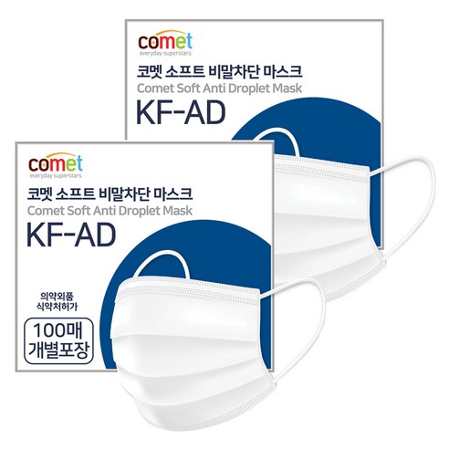 코멧 KF-AD 비말차단 마스크 개별포장, 100개입, 2개