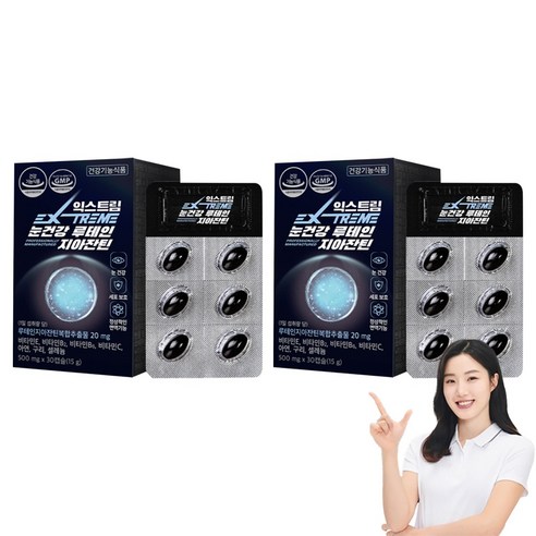 익스트림 눈건강 루테인지아잔틴 15g, 30정, 2개