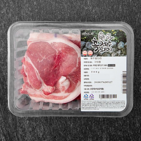 파머스팩 제주 흑돼지 미박앞다리 구이용 (냉장), 500g, 1팩