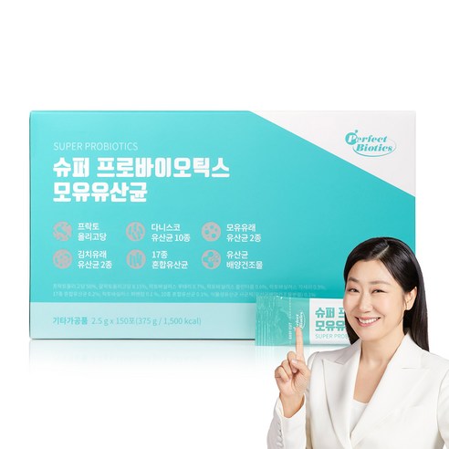 퍼펙트바이오틱스 슈퍼 프로바이오틱스 모유 유산균, 2.5g, 150개