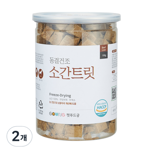 궁 대용량 트릿 동결건조간식, 소간 트릿, 190g, 2개