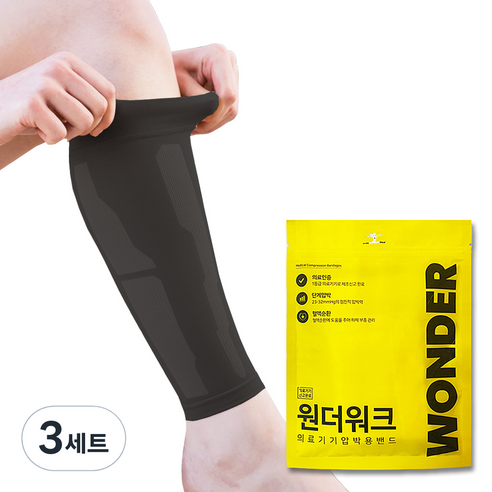 원더워크 의료용압박스타킹 검정색 발트임, 3개, 종아리/무릎형