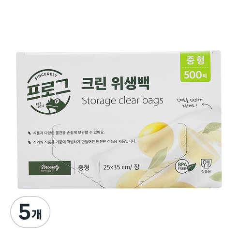프로그 크린 위생백 식품용 중형 25cm x 35cm, 중(M), 500개입, 5개