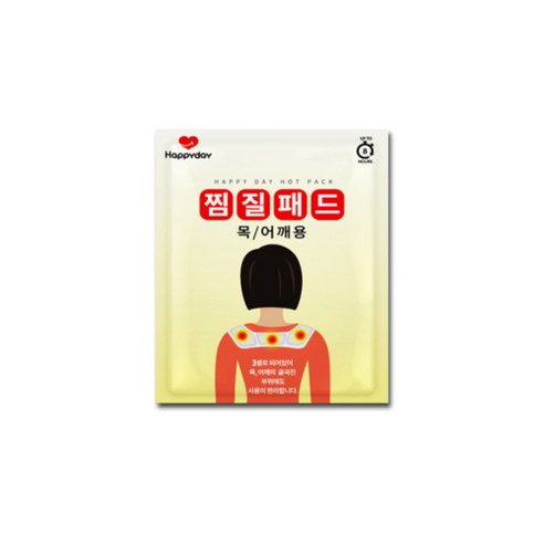 지친 일상에 따스한 위로를, 해피데이 찜질패드 목 어깨용