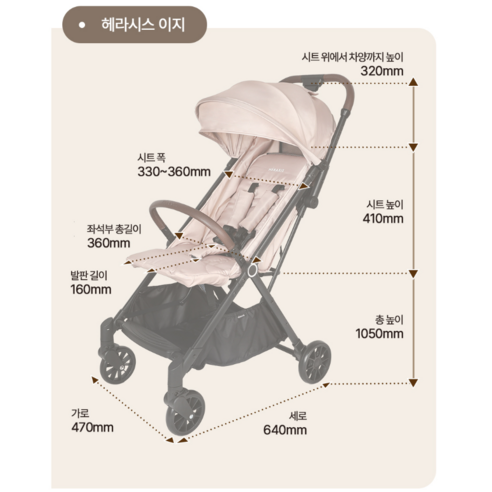 편리함과 안전성을 갖춘 최고의 유모차