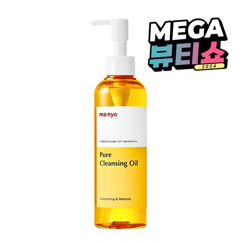 마녀공장 퓨어 클렌징 오일, 200ml, 1개