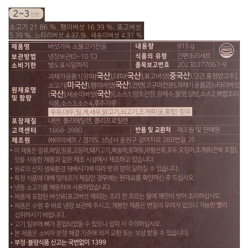 깊은 감칠맛과 풍성한 식감의 완벽한 조화