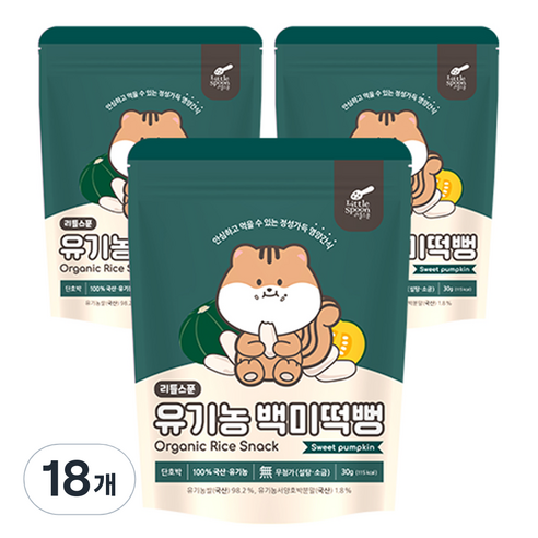 리틀스푼 유아용 유기농 백미떡뻥 과자 30g, 단호박맛, 18개