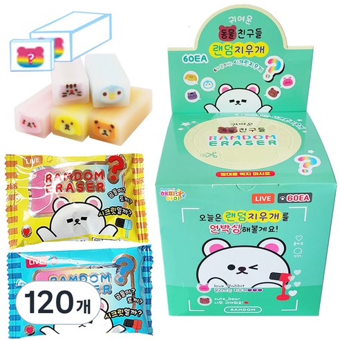 해피아이몰 동물 지우개 뽑기, 랜덤발송, 120개