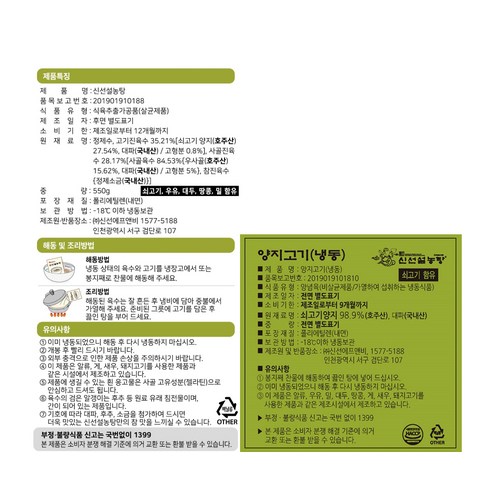 신선설농탕 설렁탕 (냉동), 550g, 3개