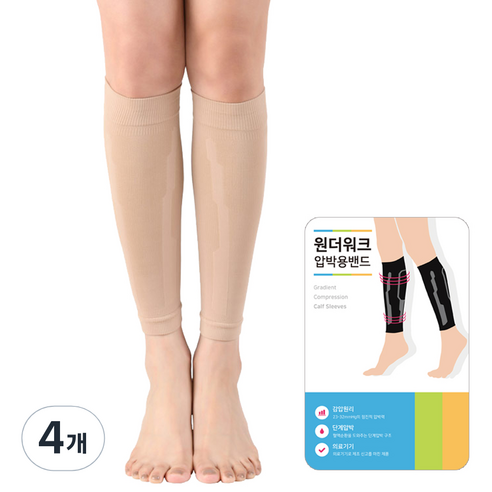 원더워크 테이핑 종아리형 의료용 압박스타킹 베이지, 4개, 종아리/무릎형