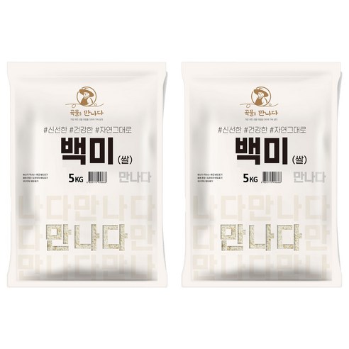 곡물을만나다 백미, 5kg, 2개