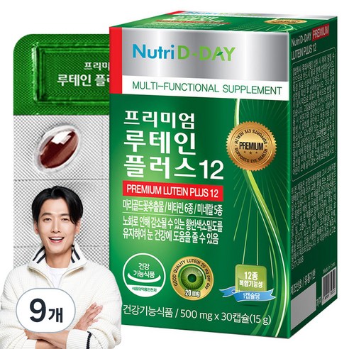 뉴트리디데이 프리미엄 루테인 플러스 12, 30정, 9개