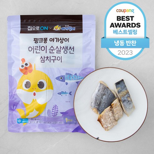 집으로ON 어린이순살생선 삼치구이 (냉동), 180g, 1개