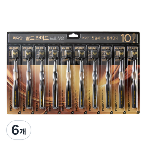메디안 골드와이드 칫솔, 10개입, 6개