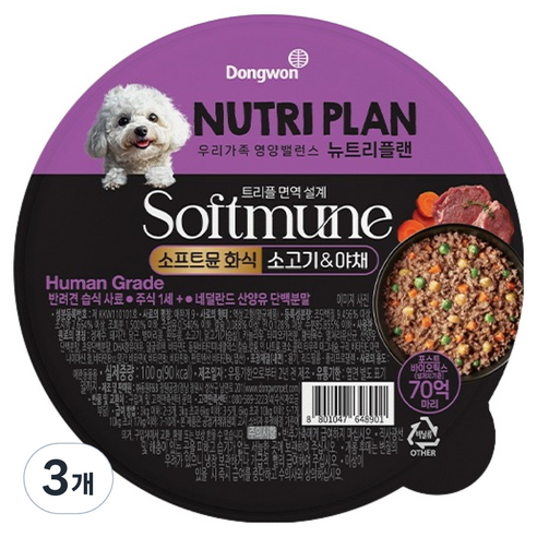 동원뉴트리플랜 강아지 소프트뮨 소고기 & 야채 화식사료, 100g, 3개, 소+채소